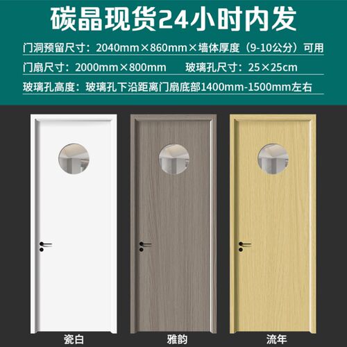 现货木门房间门家用卧室门室内门套装门隔音门免漆门生态门碳晶门