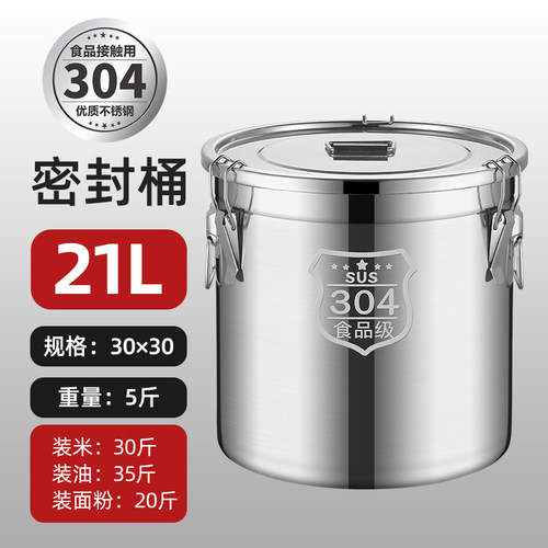 304不锈钢防潮米桶 防虫密封米缸 加厚米桶50斤 家用米储存罐 密