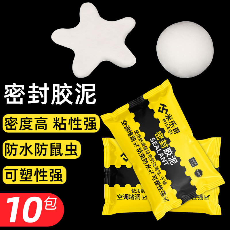 墙缝隙填塞补墙膏墙面修补白色墙壁修复缝隙填补胶家用补墙洞泥,基础建材,腻子/批嵌材料,淘宝优惠券,粉丝福利购,淘宝优惠卷