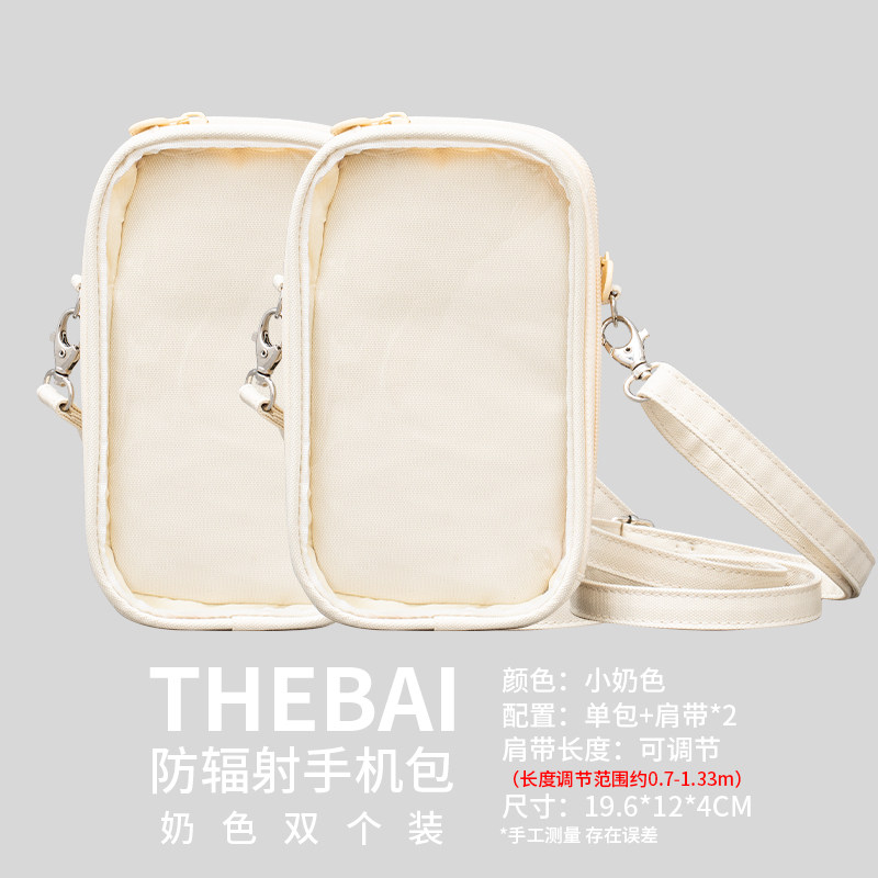 败家实验室升级小奶包可触控手机收纳包多隔层透明斜跨痛娃包笔袋,文具电教/文化用品/商务用品,笔袋,淘宝优惠券,粉丝福利购,淘宝优惠卷