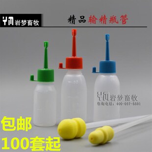猪用一次性输精管深部深度输精瓶母猪种猪精液兽用人工配猪精瓶管