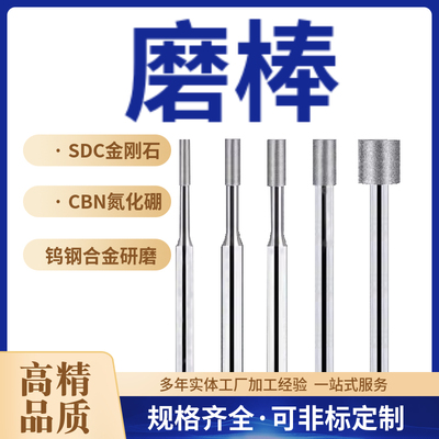 抛光打磨头金刚石SDC氮化硼CBN