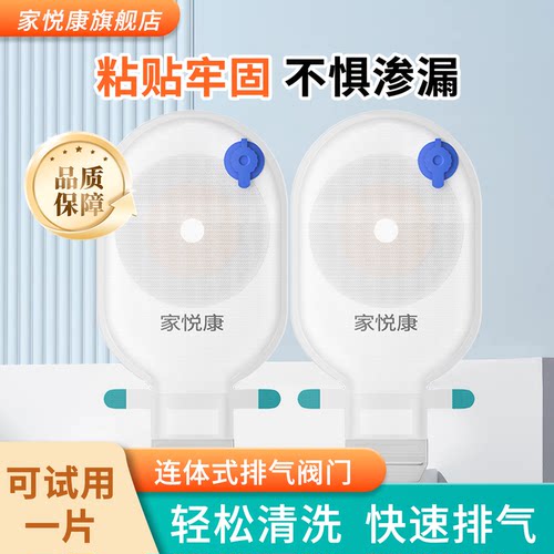 家悦康造口袋活性炭片祛异味