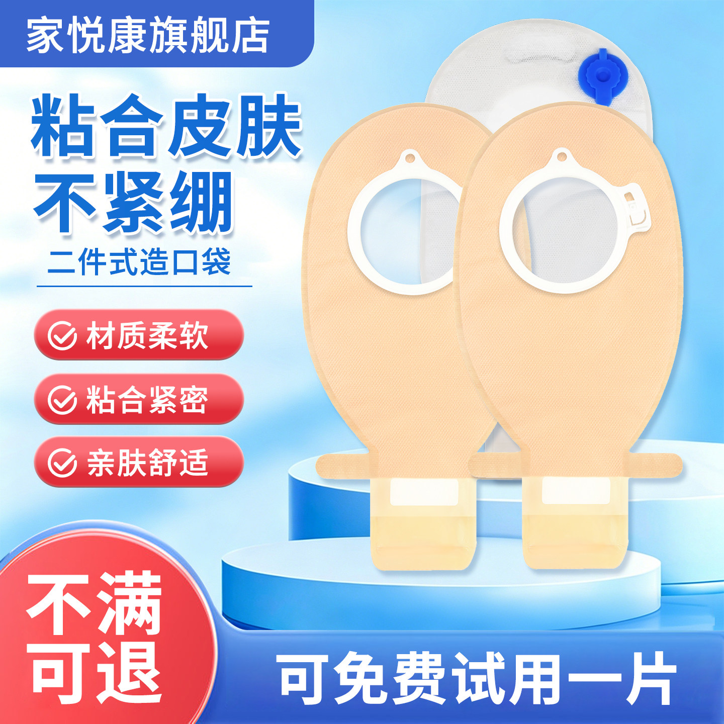 二件式造口袋操作简单使用方便