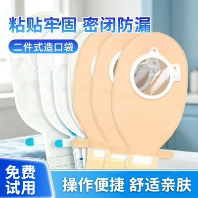 家悦康二件造口袋穿戴操作便捷