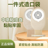 造瘘袋一次性医用结肠造口袋官方旗舰店直肠癌医用一次性罩口粪袋