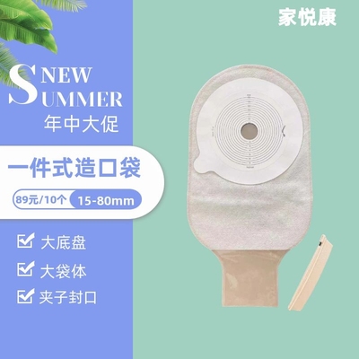 一次性造口袋医用新款一件式魔术贴排气大便结肠肛肠直肠癌造瘘袋