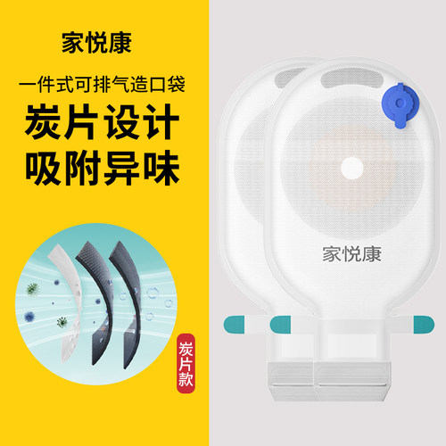 家悦康造口袋日期新鲜品质有保障