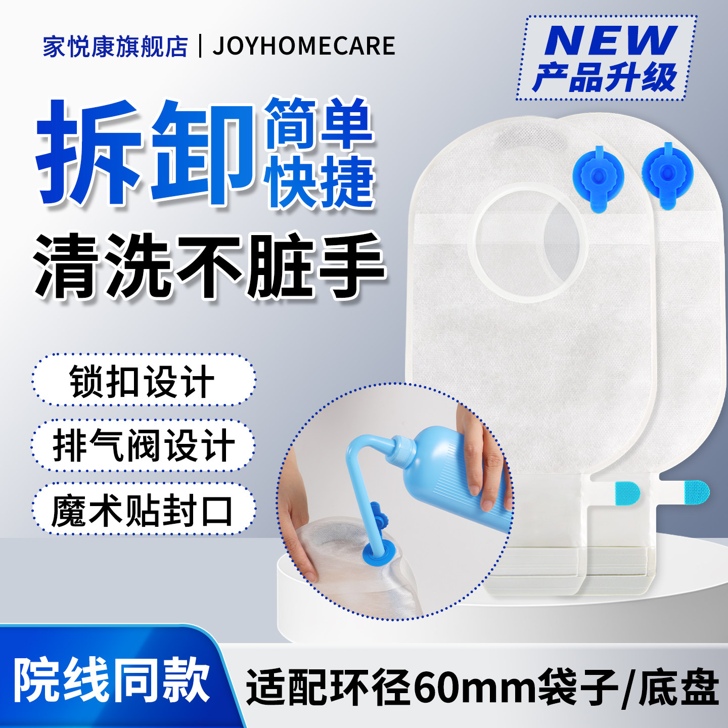 二件式造口袋软质袋体贴合身体
