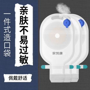 肠造瘘袋直肠改道造瘘大便袋新款医院同款一件式一次性大便造口袋