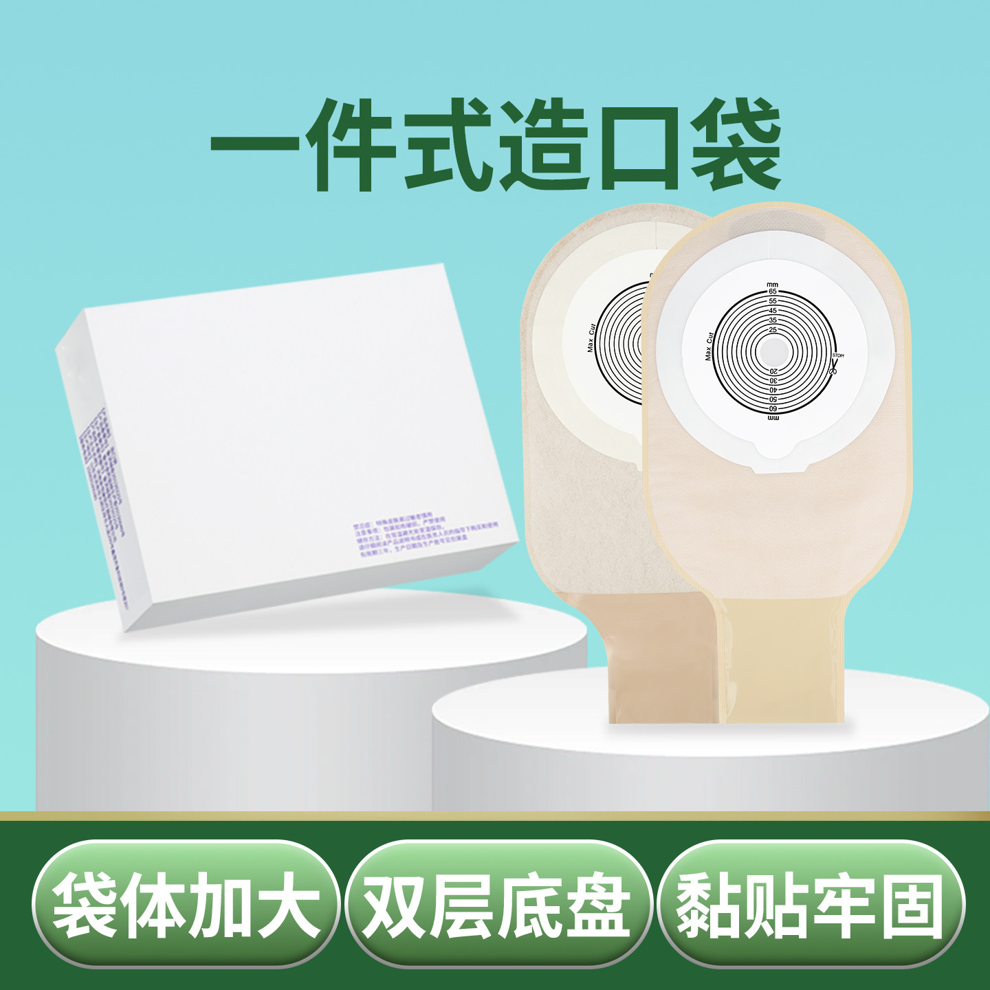 造口袋官方旗舰店一次性人工直肠改道造瘘大便袋一体式人工肛门袋,医疗器械,造口袋,淘宝优惠券,粉丝福利购,淘宝优惠卷