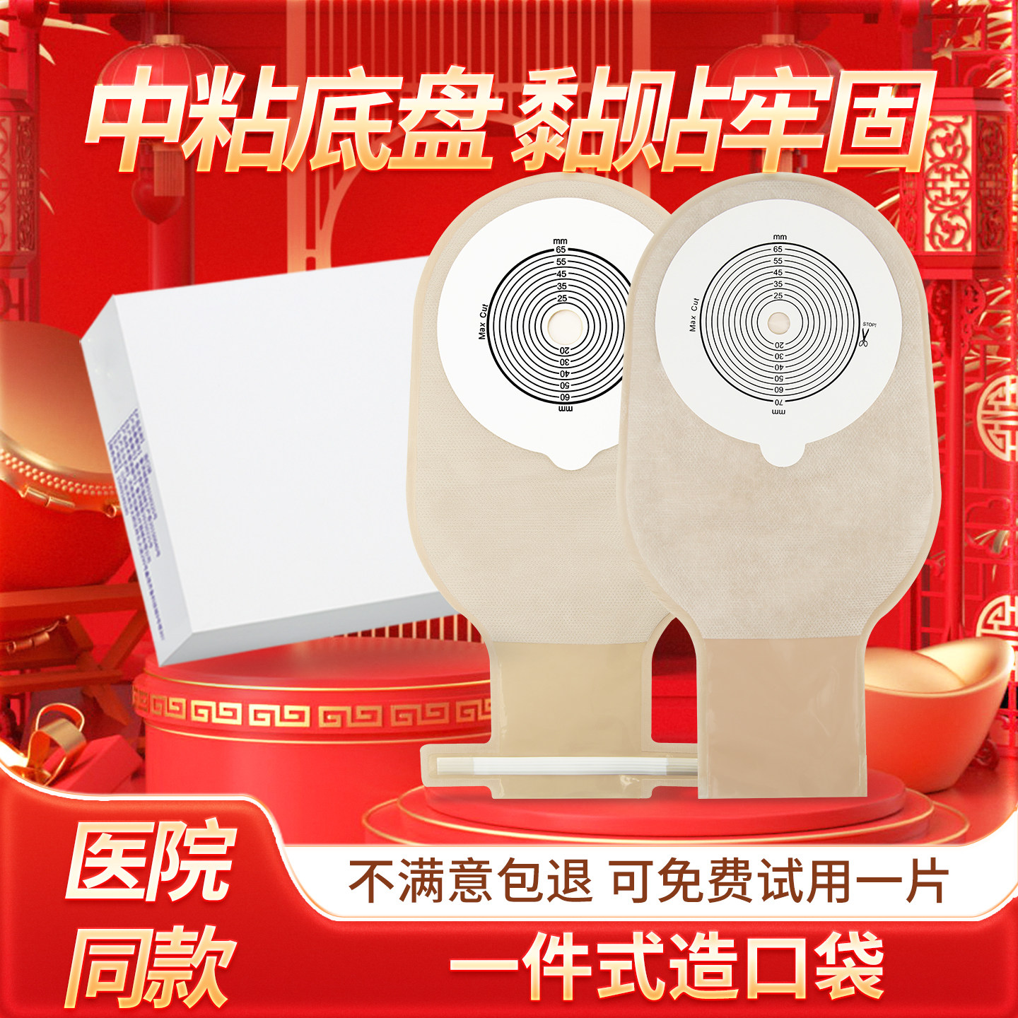 一件式造口袋自动排气医院同款直肠改道造瘘大便袋可冲洗夹子封口,医疗器械,造口袋,淘宝优惠券,粉丝福利购,淘宝优惠卷