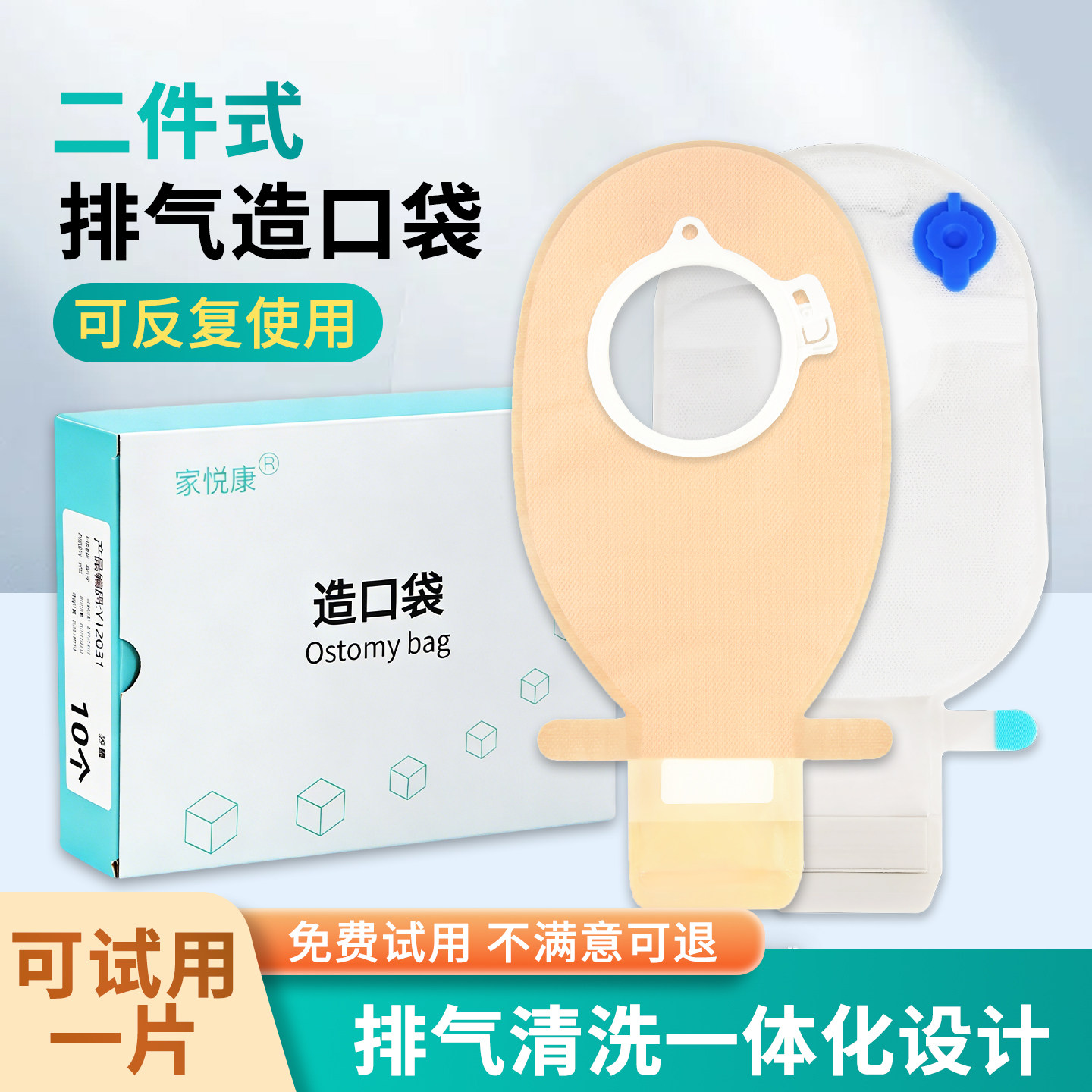 造口袋二件式新型造瘘袋医用同款直肠癌可排气罩口肛袋官方旗舰店