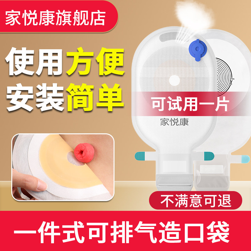 造口袋接便款医用一次性造瘘袋新款可排气直肠改道肛门袋大便便袋