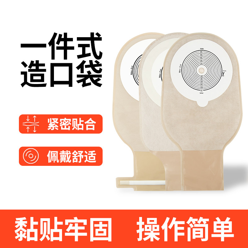 造口袋一次性医用同款直肠改道造瘘大便肛门罩口袋夹子官方旗舰店,医疗器械,造口袋,淘宝优惠券,粉丝福利购,淘宝优惠卷