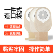 造口袋一次性医用同款 直肠改道造瘘大便肛门罩口袋夹子官方旗舰店