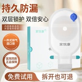 新款 一件式 造口袋医用一次性肛结肠造瘘袋可排气魔术贴官方旗舰店