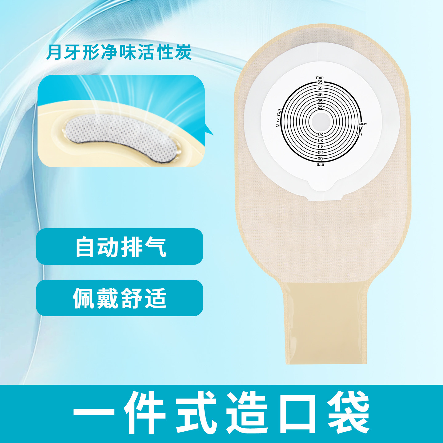 医用造口袋一次性造瘘袋官方旗舰店封口夹可排气一体式人工罩口袋,医疗器械,造口袋,淘宝优惠券,粉丝福利购,淘宝优惠卷