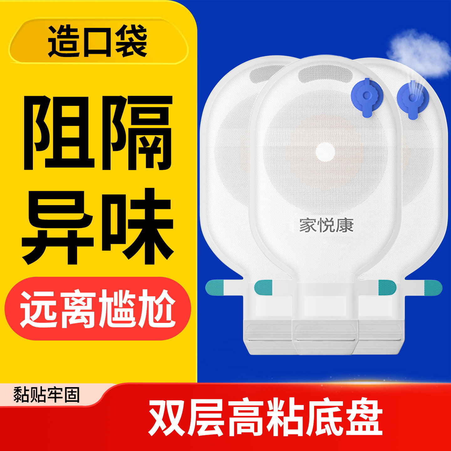 新款一件式造口袋自动排气魔术贴可冲洗一次性医用结肠大便造瘘袋,医疗器械,造口袋,淘宝优惠券,粉丝福利购,淘宝优惠卷