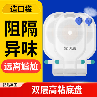 新款一件式造口袋自动排气魔术贴可冲洗一次性医用结肠大便造瘘袋