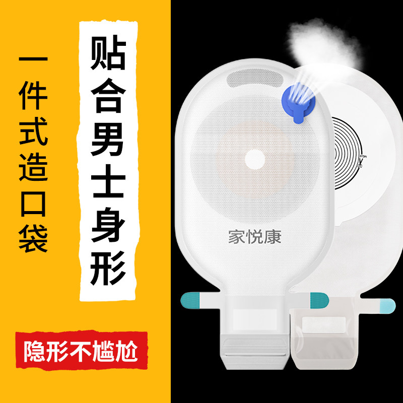 家悦康造口袋活性炭片吸附异味