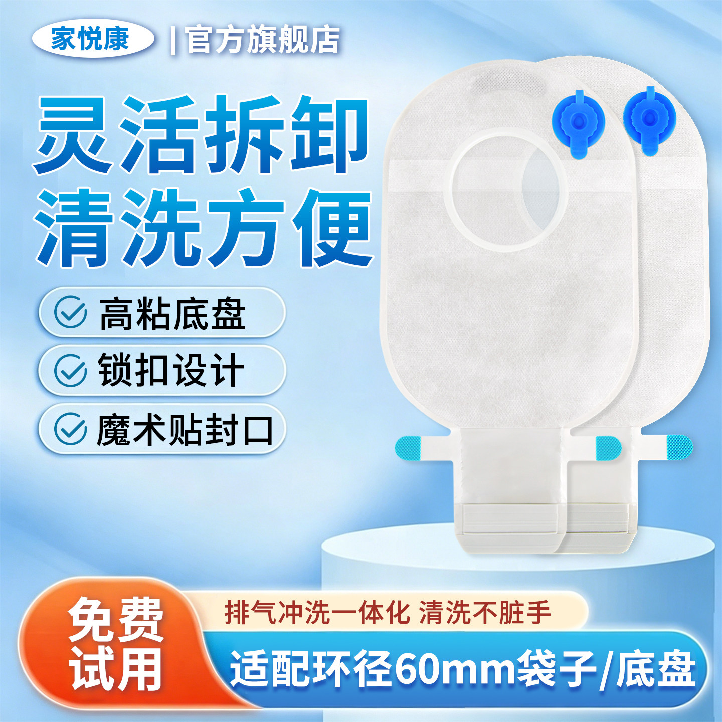 二件式大便造口底盘肠造瘘袋人工肛袋可排气新款造口袋舒适不尴尬