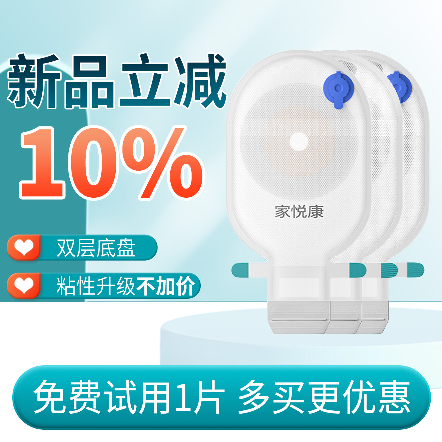 造口袋官方旗舰店一件式新款医用自动排气可冲洗魔术贴结肠造瘘袋,医疗器械,造口袋,淘宝优惠券,粉丝福利购,淘宝优惠卷