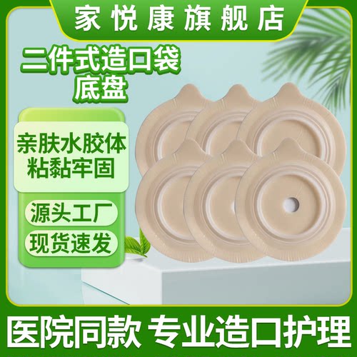 ja2600底盘家悦康平面底盘通用