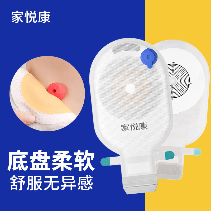 家悦康造口袋亲肤双层底盘更安心