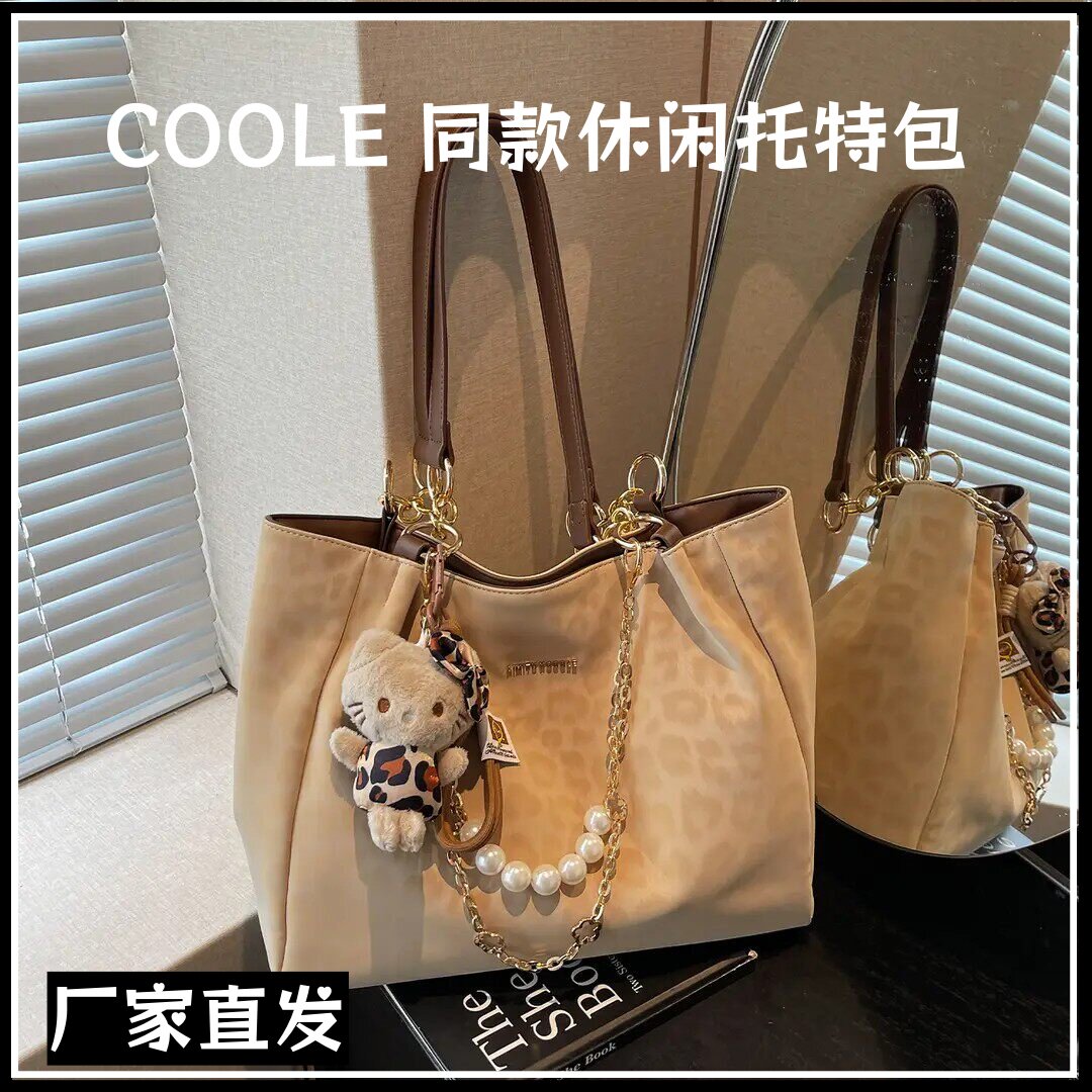 coole同款女包2026新款日常休闲托特包大容量单肩潮流百搭通勤包