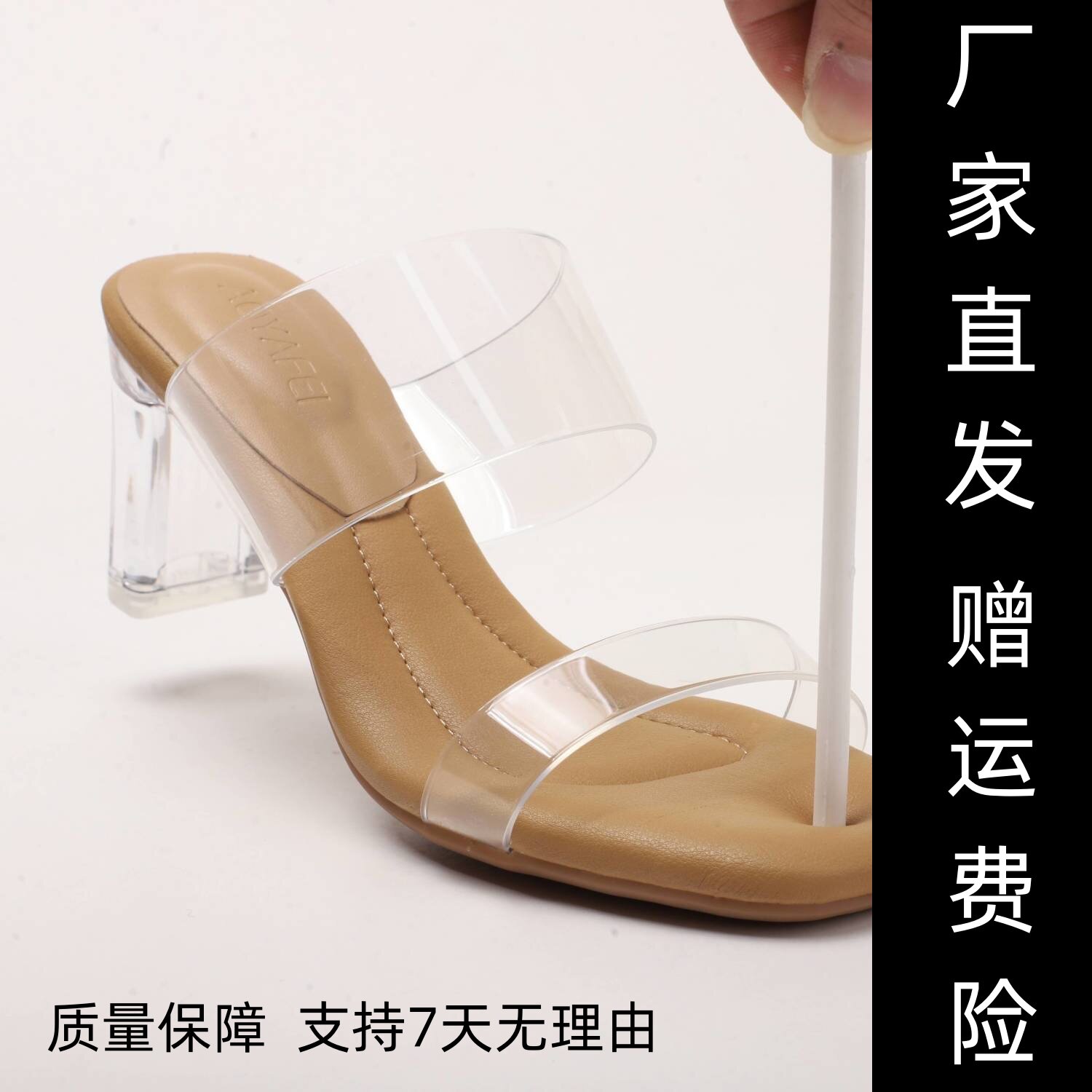 踩屎感软底羊皮水晶透明高跟鞋凉拖鞋不磨脚不累脚不发黄凉鞋百搭