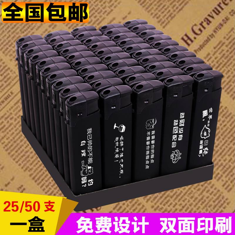 磨砂一次性打火机定制广告打火机订做印刷字logo包邮50支直销