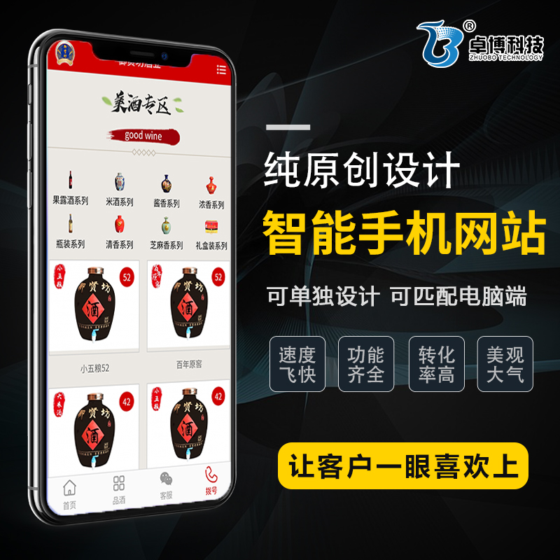 手机网站建设企业网站制作源代码手机端网页定制原创公司网站开发 商务/设计服务 设计素材/源文件 原图主图