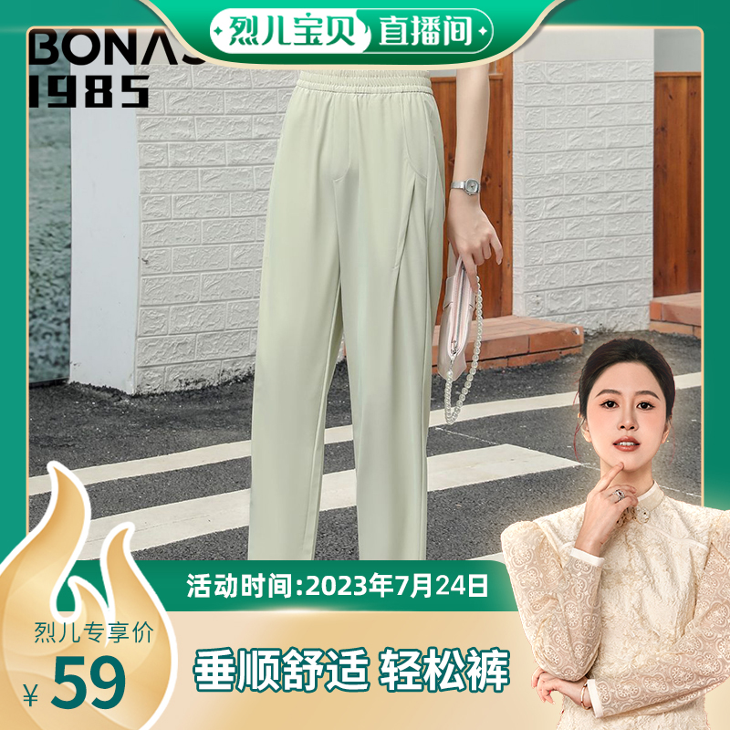 娜斯垂顺绸缎松紧腰垂感高腰显瘦小脚烟管裤
