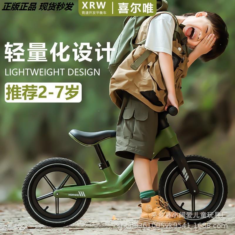 新款儿童平衡车2-3-4岁无脚踏自