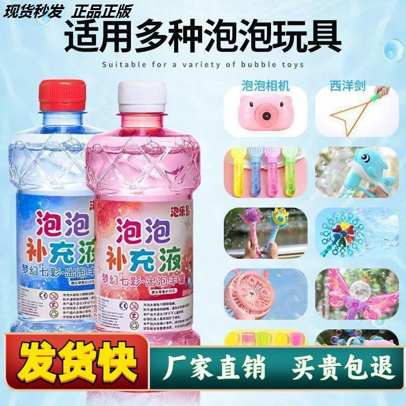 泡泡机专用泡泡水儿童吹补充液安