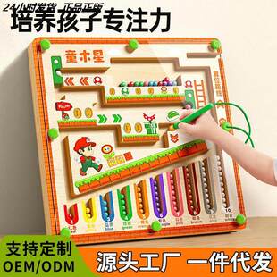 玩具益智3到6岁日本CYST磁力迷宫走珠宝宝专注力训练逻辑思维早教