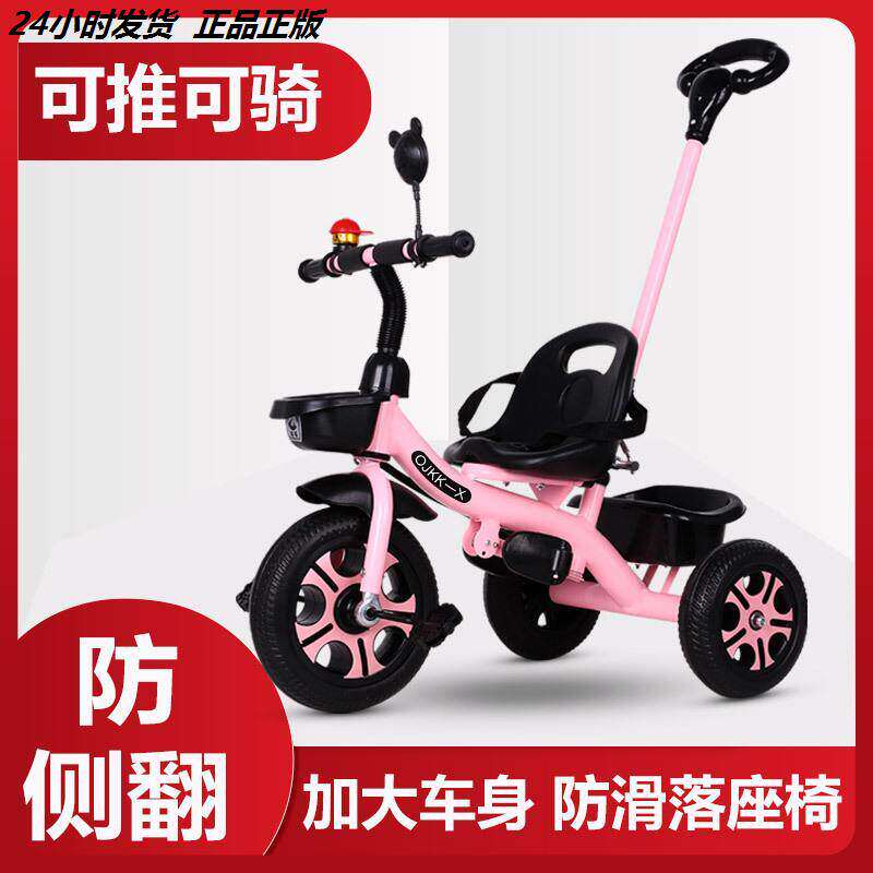 儿童三轮车脚踏车1一3岁宝宝推车婴儿脚蹬小孩单车可坐遛娃车溜娃