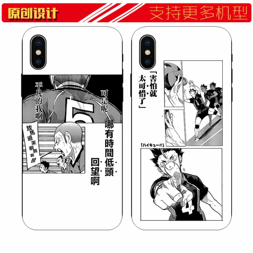 排球少年之素材模板 排球少年之图片下载 小麦优选