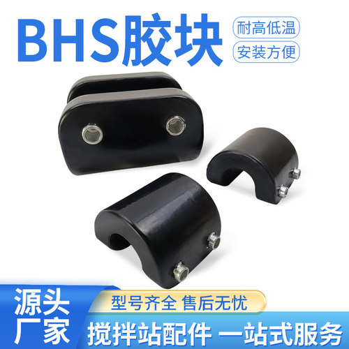 BHS搅拌机配件同步器软链接