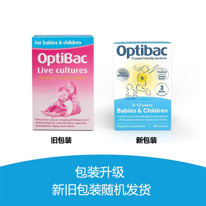 婴幼儿OPTIBAC英国益生菌儿童