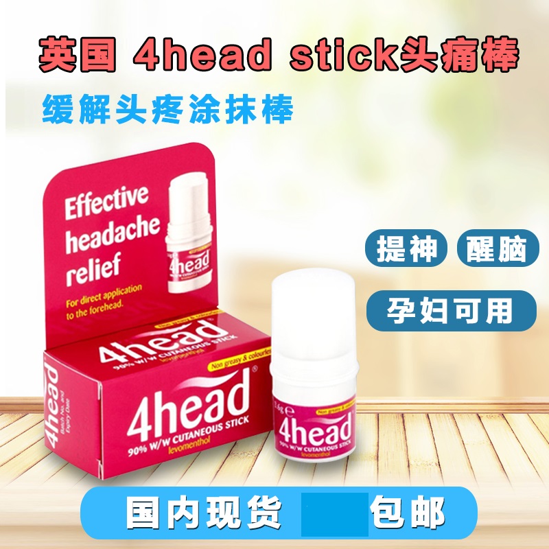 头痛薄荷膏头疼棒BOOTS缓解头疼