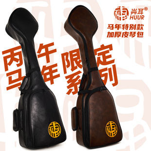 HUUR马头琴皮包 加厚坚挺防护好 马年限定款赠送乐谱