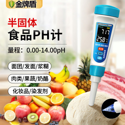 新款PH-面团酸碱度计背光数显