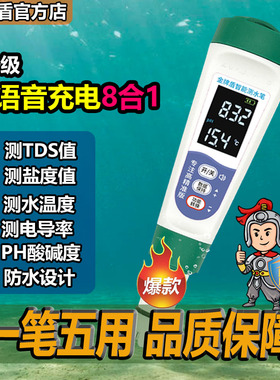升级语音PH酸碱度高精度电子盐度计海缸水产养殖鱼缸EC水质检测仪