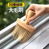 日式 扫灰神器窗台凹槽缝隙刷窗户槽沟除尘掸子键盘车用擦灰尘清理