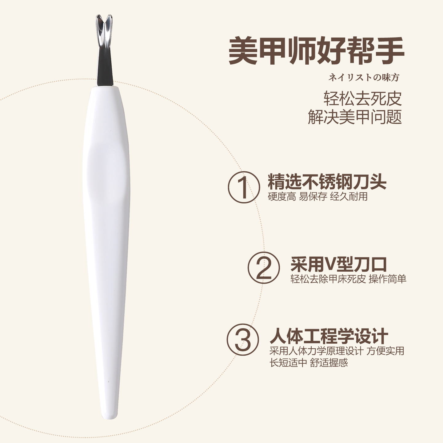 日本进口死皮叉去角质美甲工具