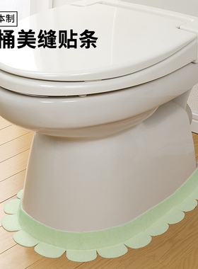 日本进口sanko马桶贴边缘防水防霉装饰条卫生间美缝条缝隙贴