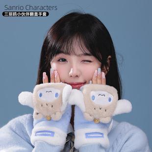 三丽鸥正版 授权玉桂狗手套冬保暖美乐蒂半指翻盖可爱学生露指手套
