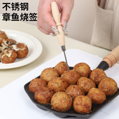 日本进口不锈钢章鱼小丸子针鱼丸针烧烤针挑签挑针章鱼烧刚针工具